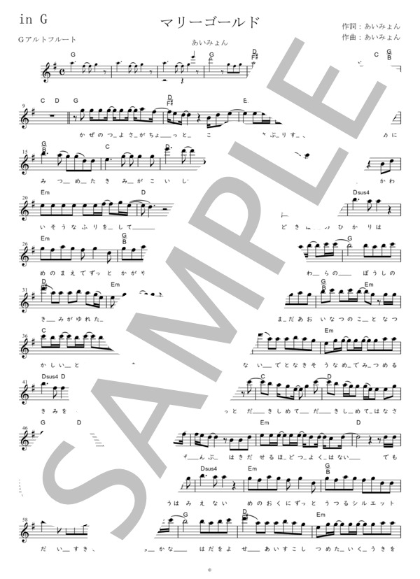 マリーゴールド G調用 in G (あいみょん) / メロディ 初〜中級 - サンプル譜面 1/2