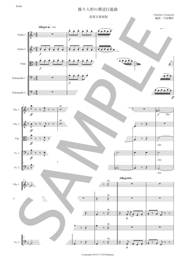 グノー「マリオネットの葬送行進曲」弦楽五重奏版 (シャルル・フランシス・グノー) / アンサンブル弦楽 初〜中級 - サンプル譜面 1/5