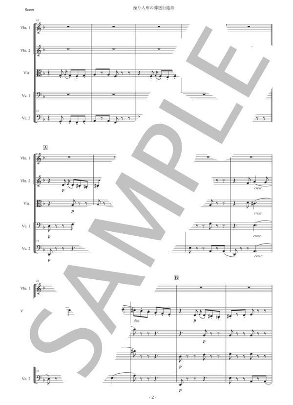 グノー「マリオネットの葬送行進曲」弦楽五重奏版 (シャルル・フランシス・グノー) / アンサンブル弦楽 初〜中級 - サンプル譜面 2/5