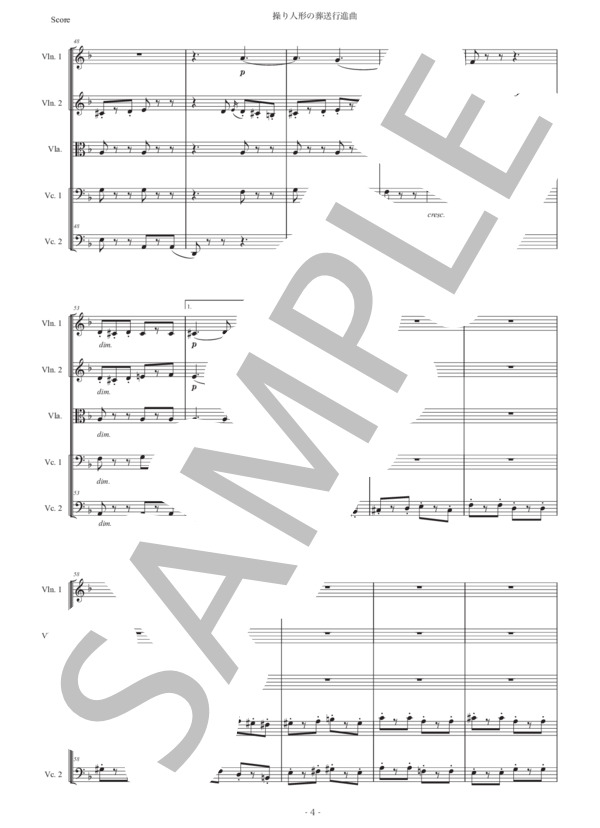 グノー「マリオネットの葬送行進曲」弦楽五重奏版 (シャルル・フランシス・グノー) / アンサンブル弦楽 初〜中級 - サンプル譜面 4/5