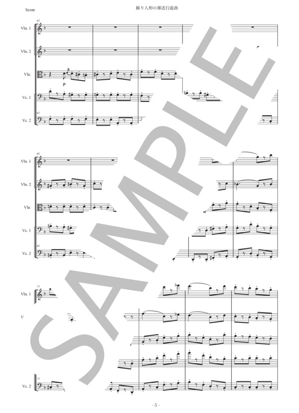 グノー「マリオネットの葬送行進曲」弦楽五重奏版 (シャルル・フランシス・グノー) / アンサンブル弦楽 初〜中級 - サンプル譜面 5/5