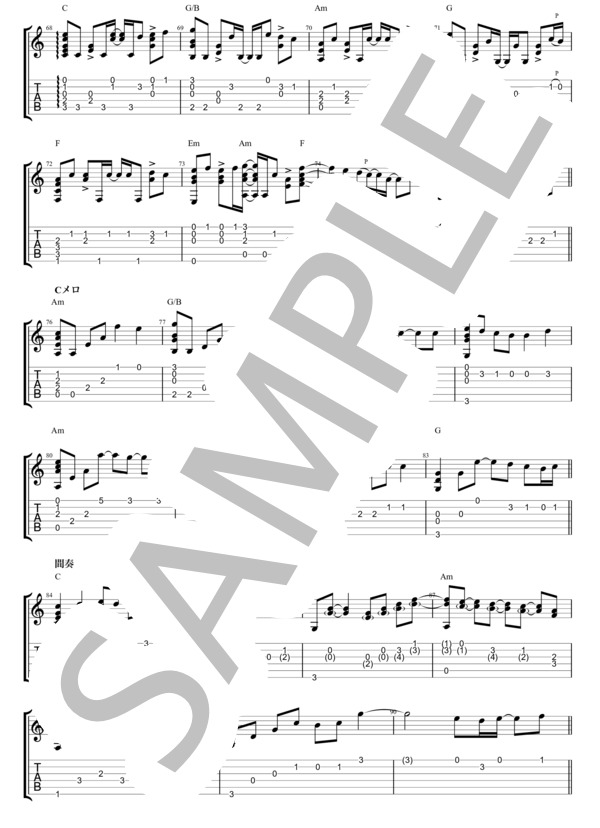 マリーゴールドソロギター (あいみょん) / ギターソロ 中級 - サンプル譜面 4/5