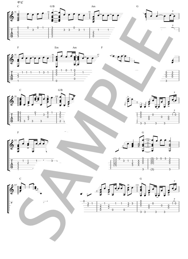 マリーゴールドソロギター (あいみょん) / ギターソロ 中級 - サンプル譜面 5/5