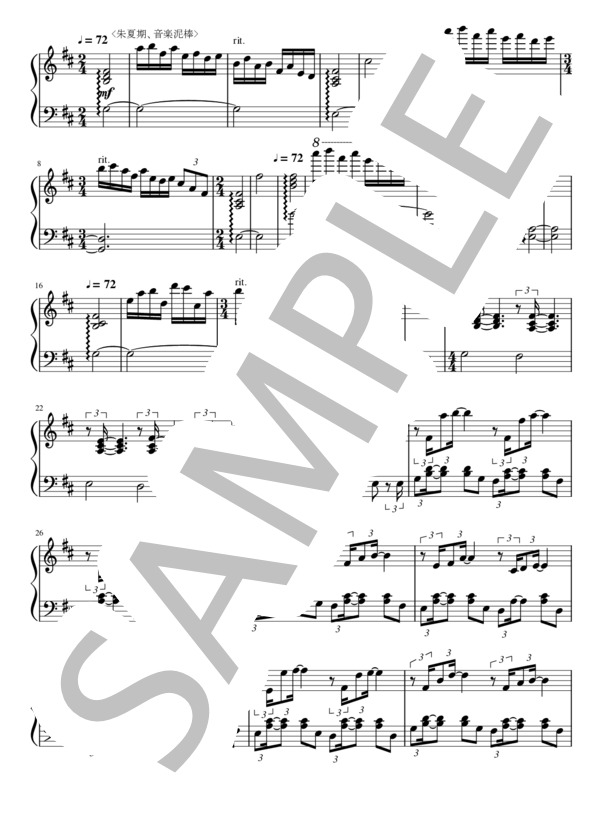 盗作 インスト曲集 (ヨルシカ) / ピアノソロ 上級 - サンプル譜面 5/5