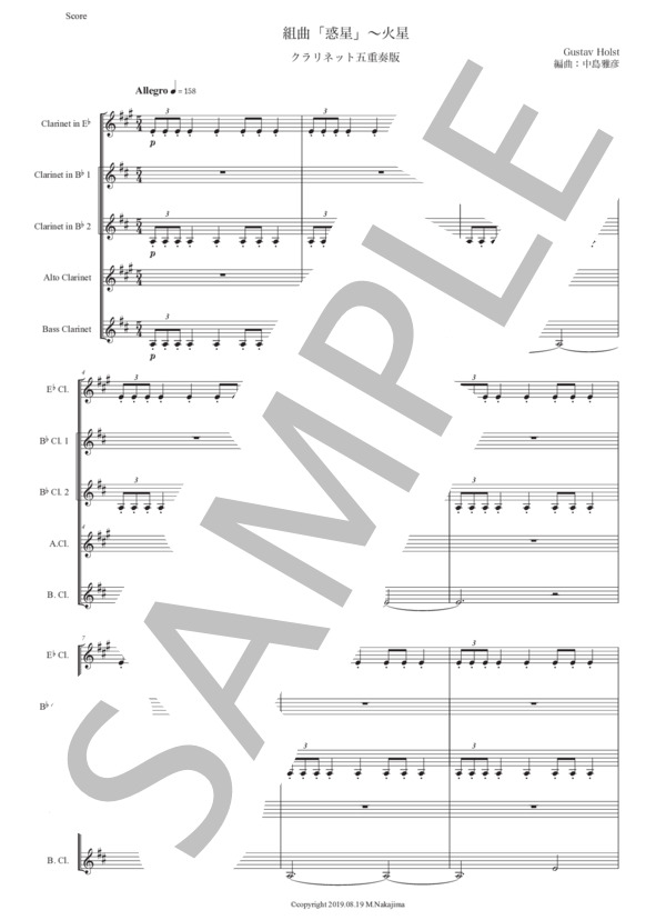ホルスト「惑星〜火星」クラリネット五重奏版 (グスタフ・ホルスト) / 中〜上級 - サンプル譜面 1/5