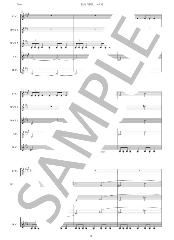 ホルスト「惑星〜火星」クラリネット五重奏版 (グスタフ・ホルスト) / 中〜上級 - サンプル譜面 3/5