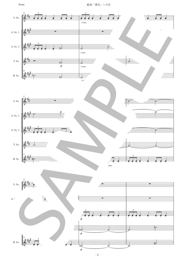 ホルスト「惑星〜火星」サックス五重奏版 (グスタフ・ホルスト) / アルトサックス 中級 - サンプル譜面 2/5