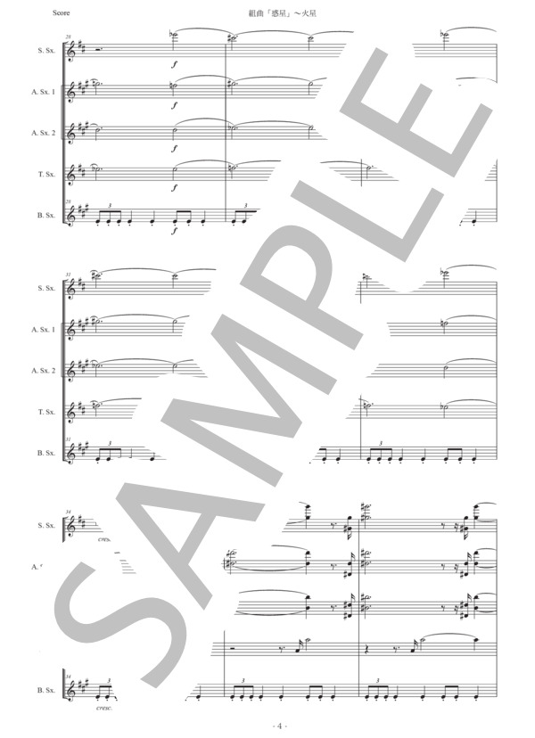 ホルスト「惑星〜火星」サックス五重奏版 (グスタフ・ホルスト) / アルトサックス 中級 - サンプル譜面 4/5