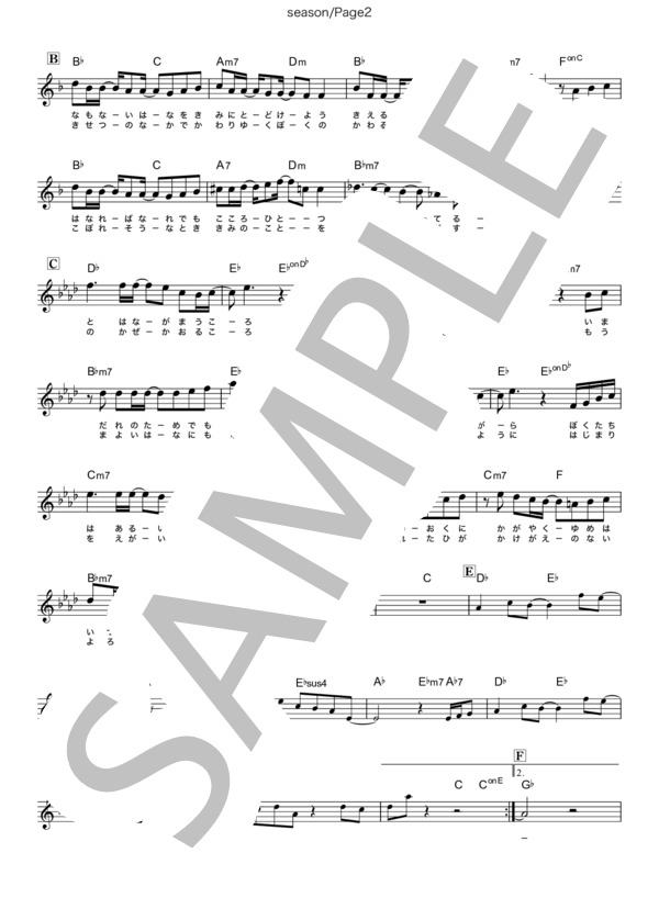 season (嵐) / メロディ 初〜中級 - サンプル譜面 2/3