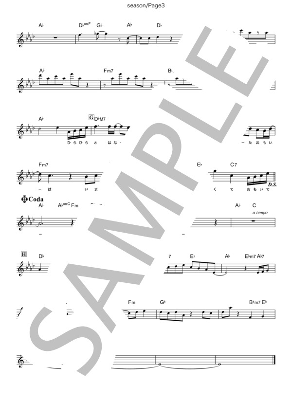 season (嵐) / メロディ 初〜中級 - サンプル譜面 3/3