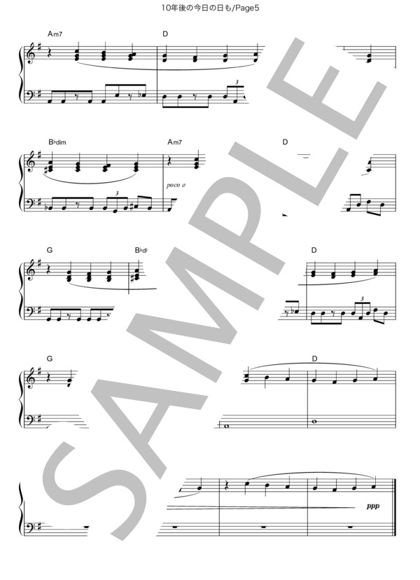 10年後の今日の日も (関ジャニ∞) / ピアノソロ 中級 - サンプル譜面 5/5