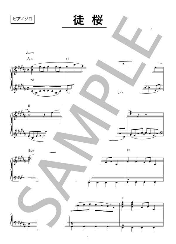 徒桜 (蓮花) / ピアノソロ 中級 - サンプル譜面 1/5