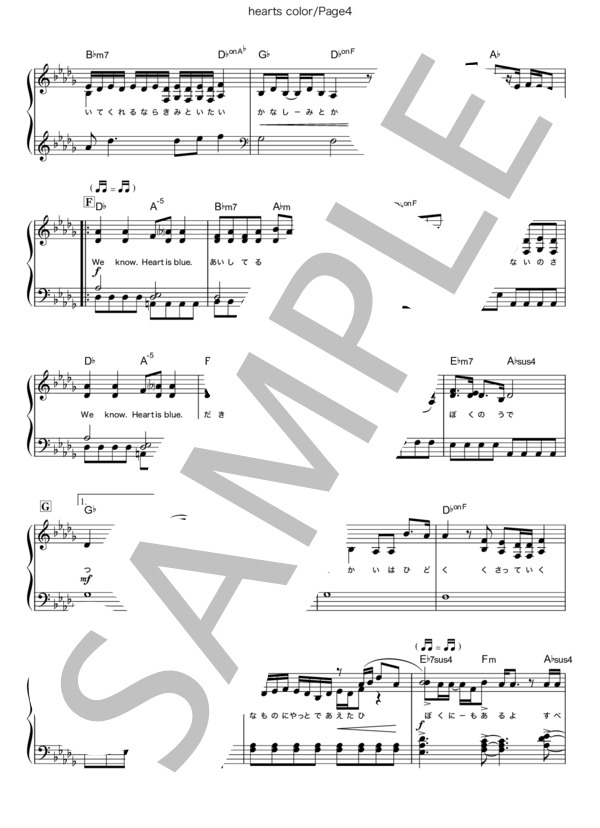 hearts color (Hey! Say! JUMP) / ピアノソロ 中級 - サンプル譜面 4/5