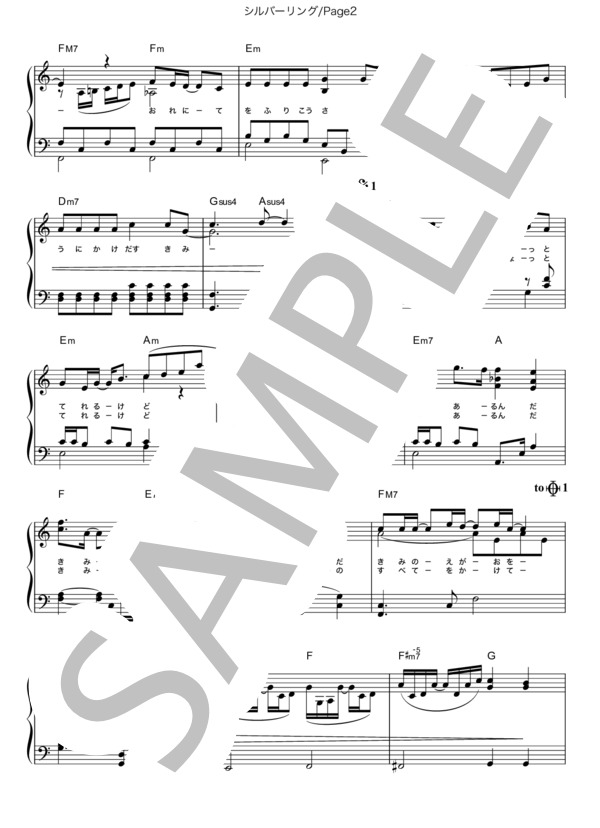 楽譜 シルバーリング 嵐 ピアノソロ 中級 Piascore 楽譜ストア