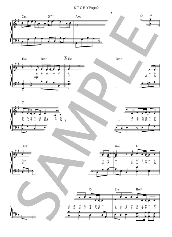 STORY (嵐) / ピアノソロ 中級 - サンプル譜面 2/5