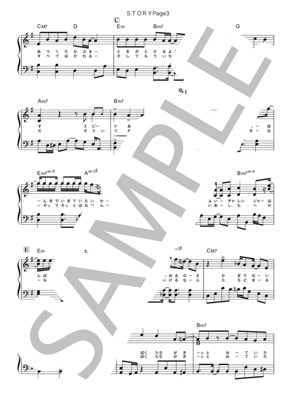 STORY (嵐) / ピアノソロ 中級 - サンプル譜面 3/5