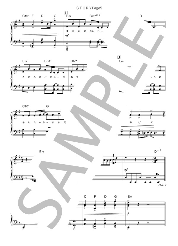 STORY (嵐) / ピアノソロ 中級 - サンプル譜面 5/5