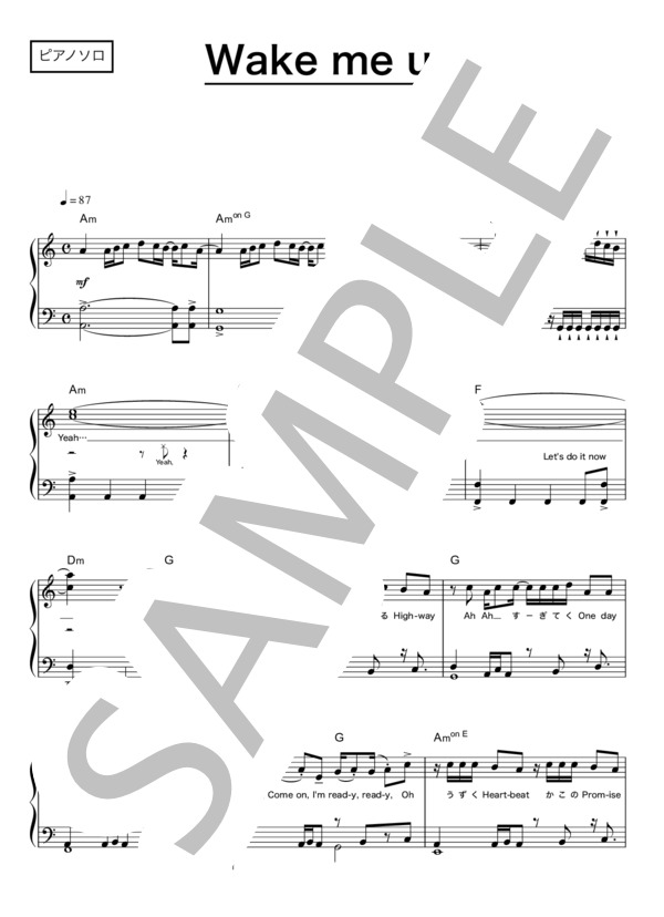 Wake me up (King & Prince) / ピアノソロ 中級 - サンプル譜面 1/5
