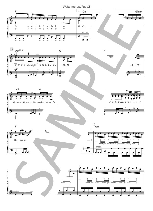 Wake me up (King & Prince) / ピアノソロ 中級 - サンプル譜面 3/5