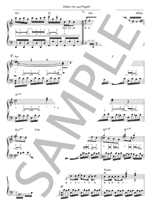 Wake me up (King & Prince) / ピアノソロ 中級 - サンプル譜面 4/5