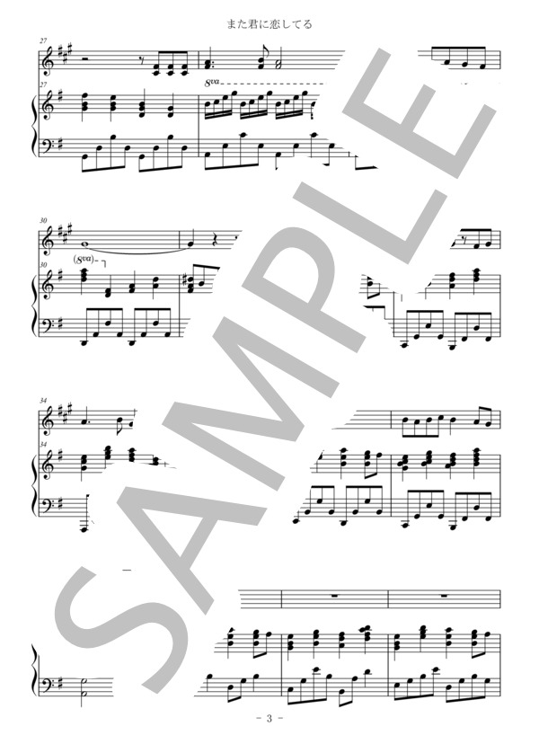 また君に恋してる（バスクラリネット＆ピアノ伴奏） (森 正明) / 中〜上級 - サンプル譜面 3/5