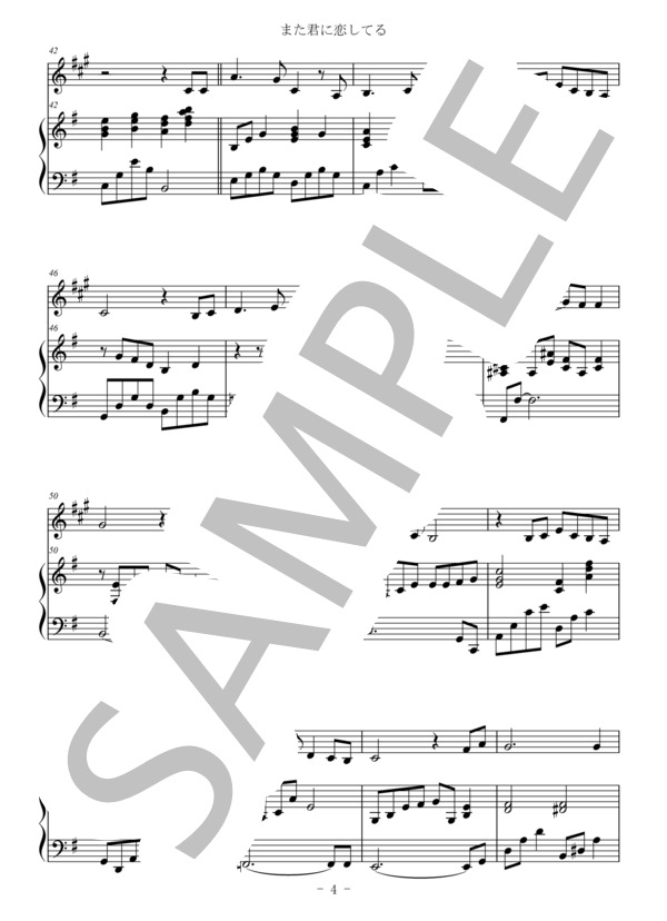 また君に恋してる（バスクラリネット＆ピアノ伴奏） (森 正明) / 中〜上級 - サンプル譜面 4/5