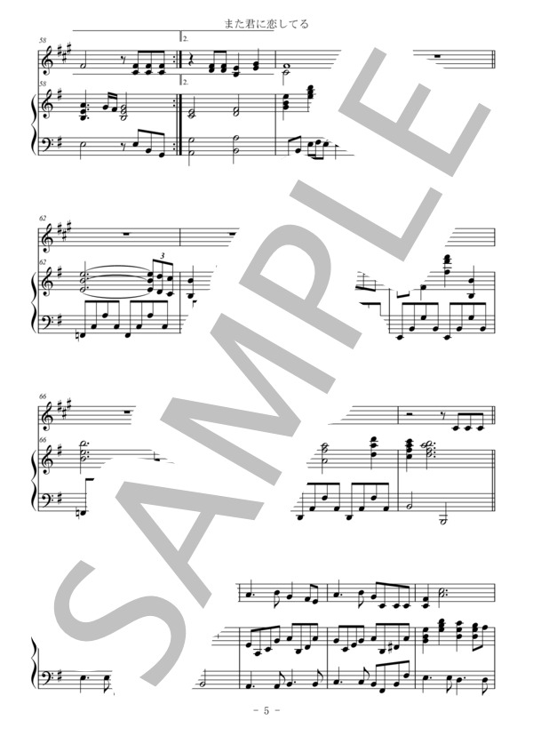 また君に恋してる（バスクラリネット＆ピアノ伴奏） (森 正明) / 中〜上級 - サンプル譜面 5/5