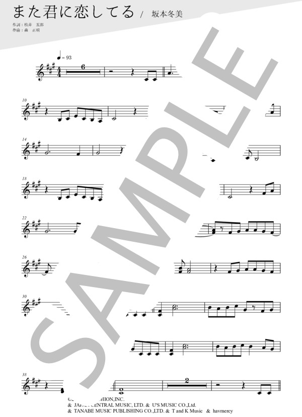 また君に恋してる（メロディー譜:バスクラリネット） (森 正明) / 中〜上級 - サンプル譜面 1/2