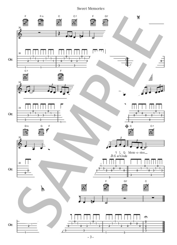 Sweet Memories (松田 聖子) / ギター弾き語り 初〜中級 - サンプル譜面 3/3