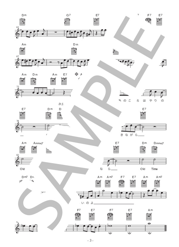 Old Time Jazz (高橋 真梨子) / ギター弾き語り 中級 - サンプル譜面 3/3