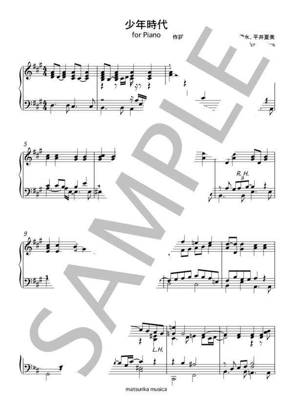【ピアノソロアレンジ】少年時代  /  井上陽水 (井上 陽水) / 中〜上級 - サンプル譜面 1/4