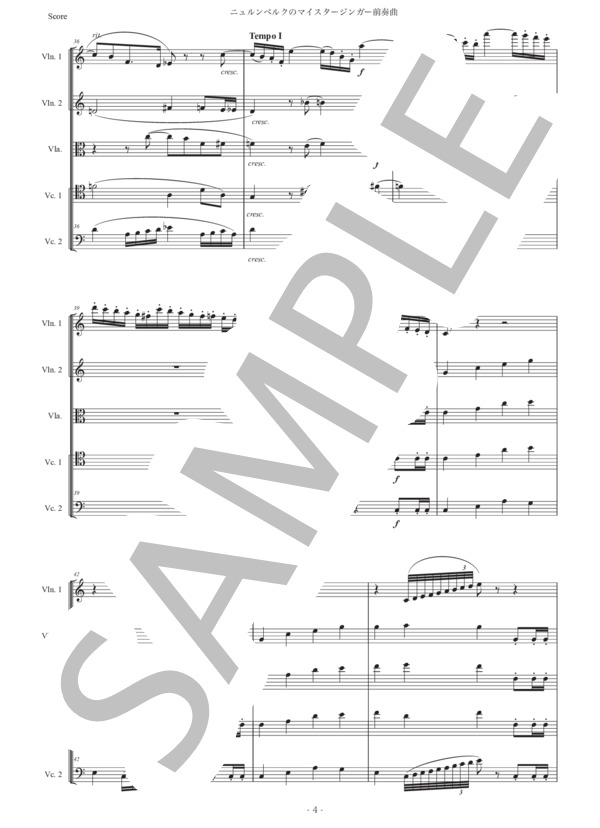 ワーグナー「ニュルンベルクのマイスタージンガー前奏曲」弦楽五重奏版 (リヒャルト・ワーグナー) / ヴァイオリン 中〜上級 - サンプル譜面 4/5