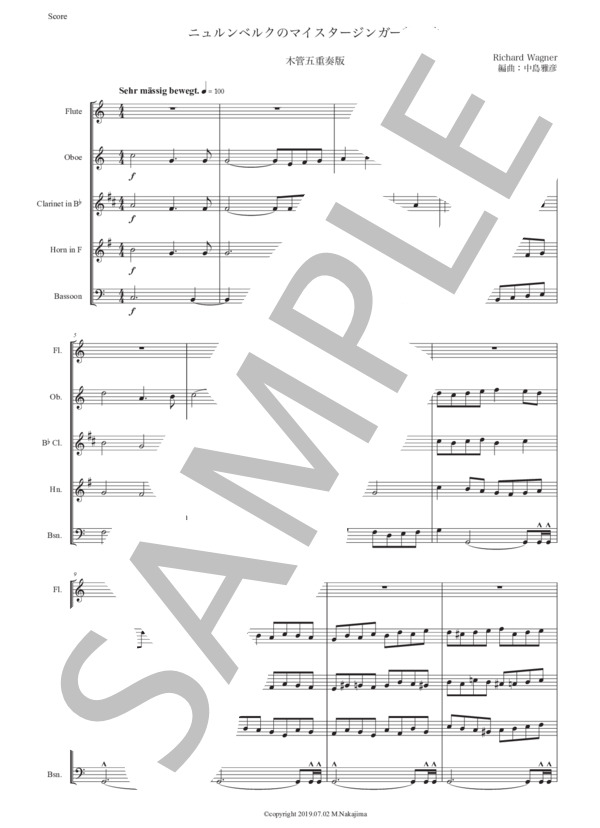 ワーグナー「ニュルンベルクのマイスタージンガー前奏曲」木管五重奏版 (リヒャルト・ワーグナー) / アンサンブル木管 中〜上級 - サンプル譜面 1/5