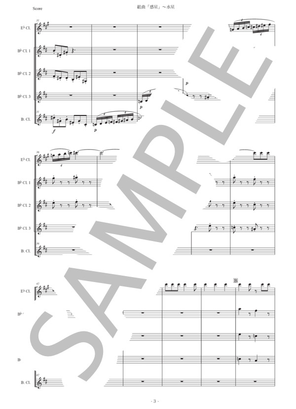 ホルスト「惑星〜水星」クラリネット五重奏版 (グスタフ・ホルスト) / 中〜上級 - サンプル譜面 3/5