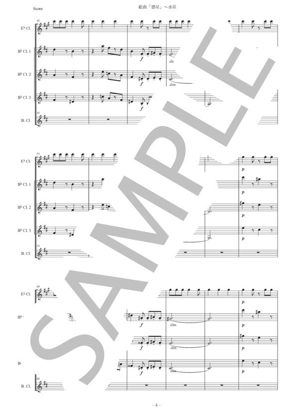 ホルスト「惑星〜水星」クラリネット五重奏版 (グスタフ・ホルスト) / 中〜上級 - サンプル譜面 4/5