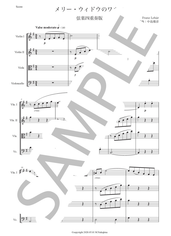 楽譜】レハール「メリー・ウィドウ〜ワルツ」弦楽四重奏版 / フランツ