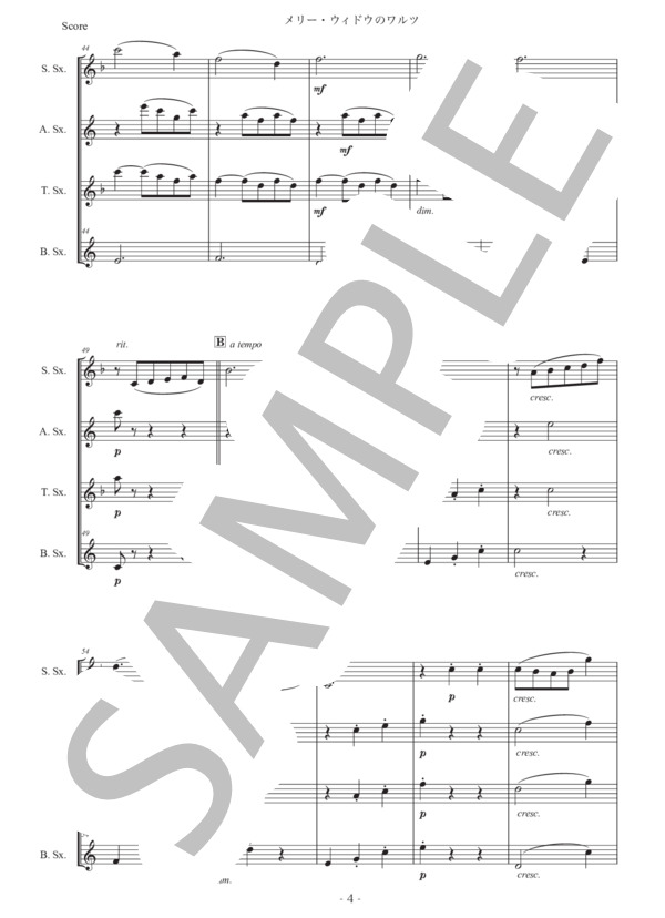 レハール「メリー・ウィドウ〜ワルツ」サックス四重奏版 (フランツ・レハール) / アルトサックス 初〜中級 - サンプル譜面 4/5