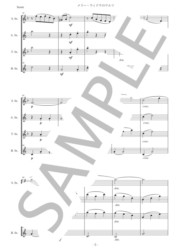 レハール「メリー・ウィドウ〜ワルツ」サックス四重奏版 (フランツ・レハール) / アルトサックス 初〜中級 - サンプル譜面 5/5