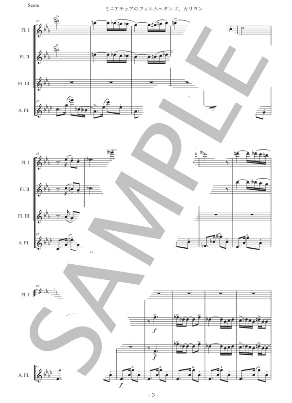 マルティヌー「ミニアチュアのフィルム〜タンゴ、カリヨン」フルート四重奏版 (ボフスラフ・マルティヌー) / 初〜中級 - サンプル譜面 3/5