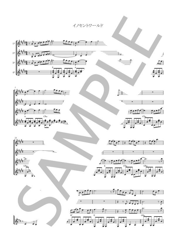 イノセントワールド (Mr.Children) / ギター重奏 初〜中級 - サンプル譜面 1/5