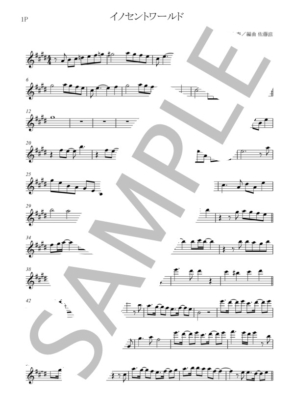 イノセントワールド (Mr.Children) / ギター重奏 初〜中級 - サンプル譜面 5/5