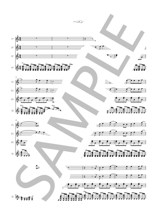 ヘロン (山下 達郎) / ギター重奏 初〜中級 - サンプル譜面 1/5