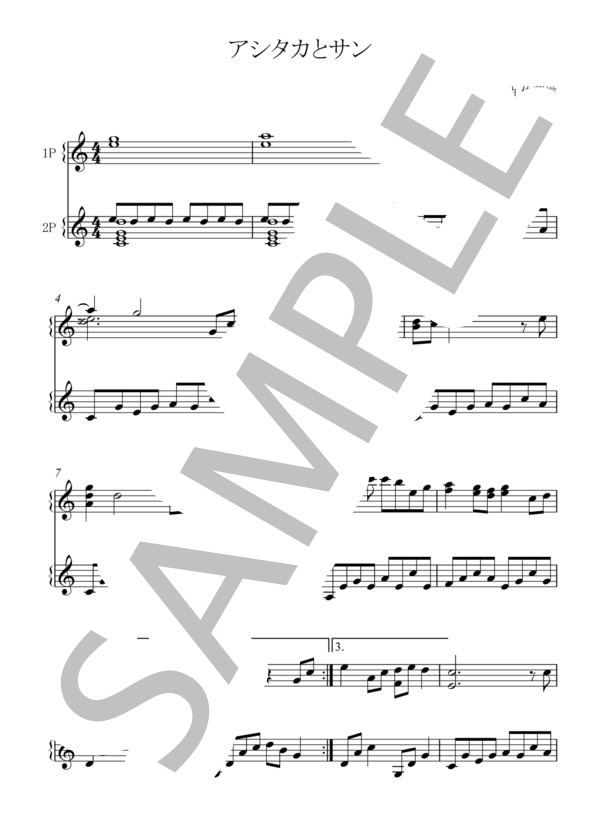 アシタカとサン (久石 譲) / ギターデュオ 中級 - サンプル譜面 1/3