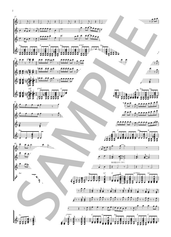 どんなときも (槇原 敬之) / ギター重奏 初〜中級 - サンプル譜面 2/5