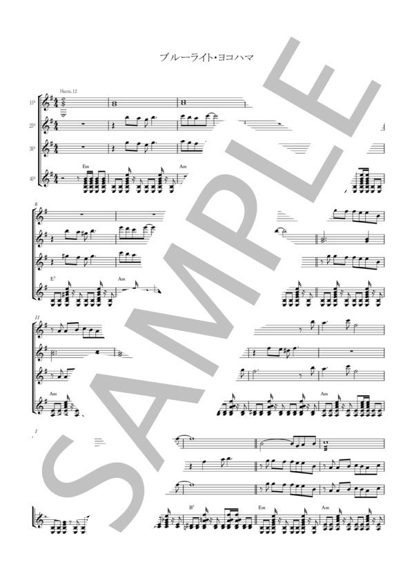 ブルーライト・ヨコハマ (筒美 京平) / ギター重奏 初〜中級 - サンプル譜面 1/5