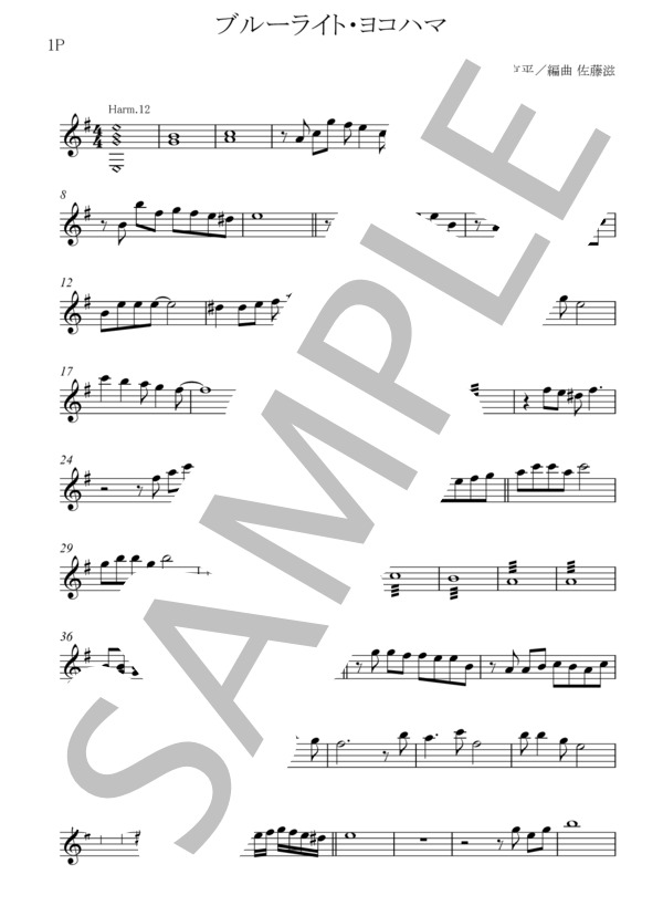 ブルーライト・ヨコハマ (筒美 京平) / ギター重奏 初〜中級 - サンプル譜面 5/5