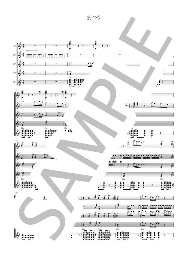 まつり (原 譲二) / ギター重奏 初〜中級 - サンプル譜面 1/5
