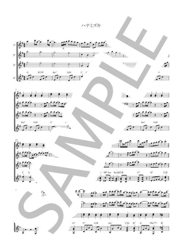 ハナミズキ (マシコタツロウ) / ギター重奏 初〜中級 - サンプル譜面 1/5