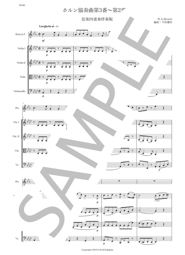 楽譜】モーツァルト「ホルン協奏曲第3番〜第2楽章」弦楽四重奏伴奏版