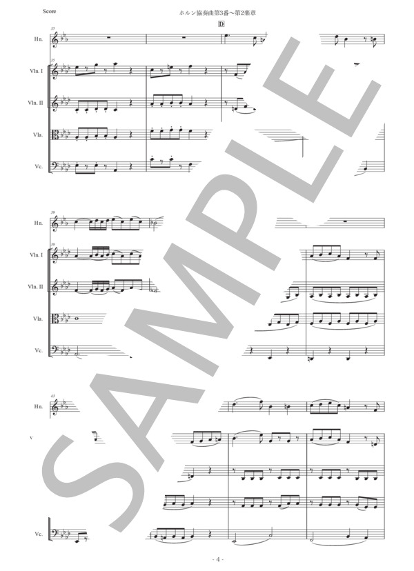 楽譜】モーツァルト「ホルン協奏曲第3番〜第2楽章」弦楽四重奏伴奏版  